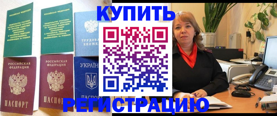 временная регистрация в квартире в Ковдоре