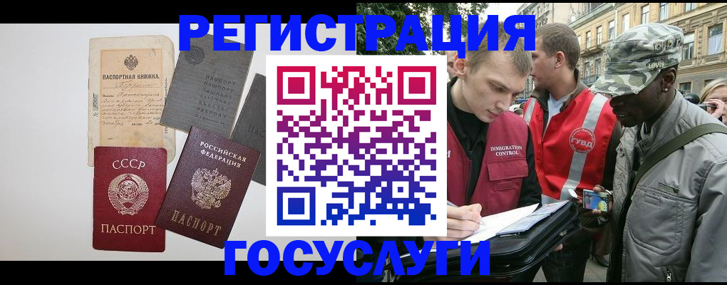 временная регистрация адрес в Ковдоре