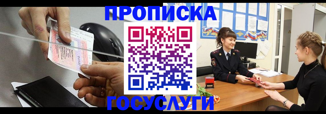 временная регистрация в Ковдоре