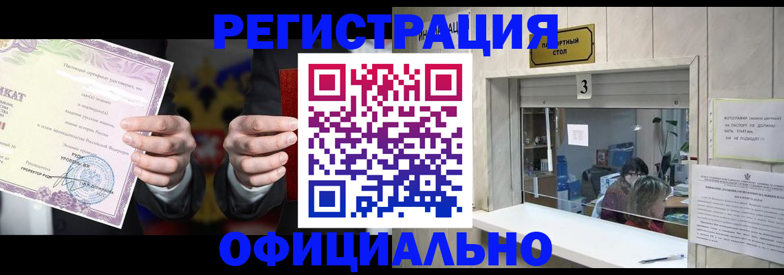 регистрация для школы в Ковдоре