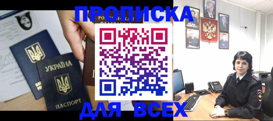 временная регистрация в квартире в Ковдоре