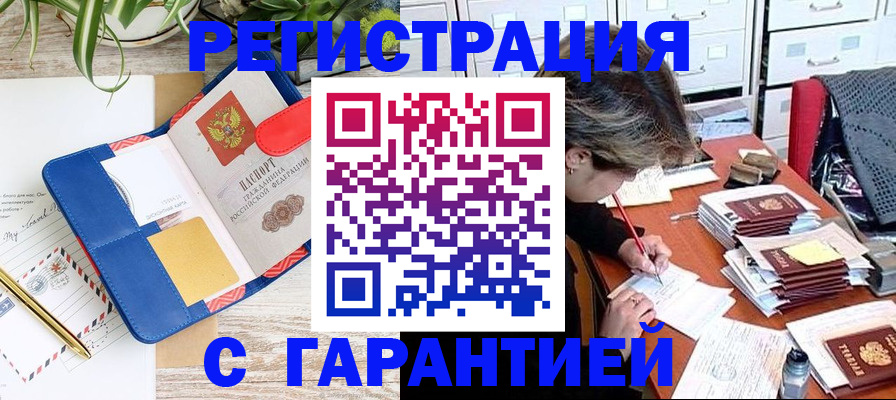 где прописаться в Ковдоре